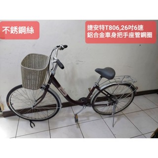捷安特T806,咖啡色26吋6段變速淑女車，鋁合金車身把手座管鋼圈不鏽鋼絲,車況好功能正常無待修,Ubuke姐妹品