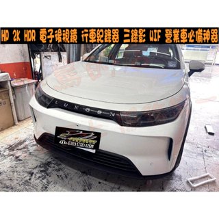 【小鳥的店】納智捷 N7 HP i885W 2K HDR 電子後視鏡 行車紀錄器 三錄影 WIF 營業車必備神器