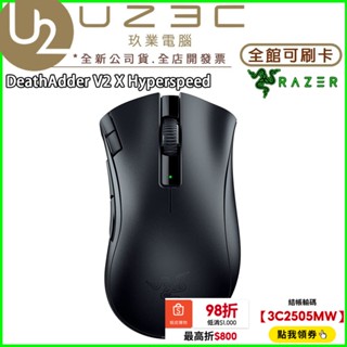 Razer 雷蛇 DeathAdder V2 X Hyperspeed 煉獄奎蛇 速度版 無線電競滑鼠 奎蛇【U23C】