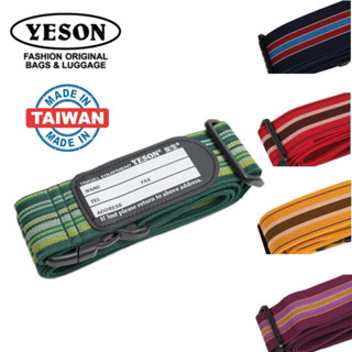 臺灣製造 快速出貨 9019 YESON 永生 YKK 頂級高彈力束帶 行李箱綁帶 旅行箱束帶 彈力帶 綁繩 鬆緊帶