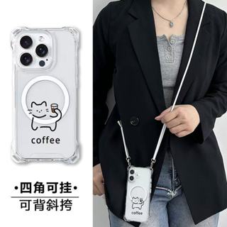 咖啡小貓 掛繩手機殼 Magsafe磁吸殼 iPhone 16 15 14 13 12 Pro Max 蘋果防摔保護殼