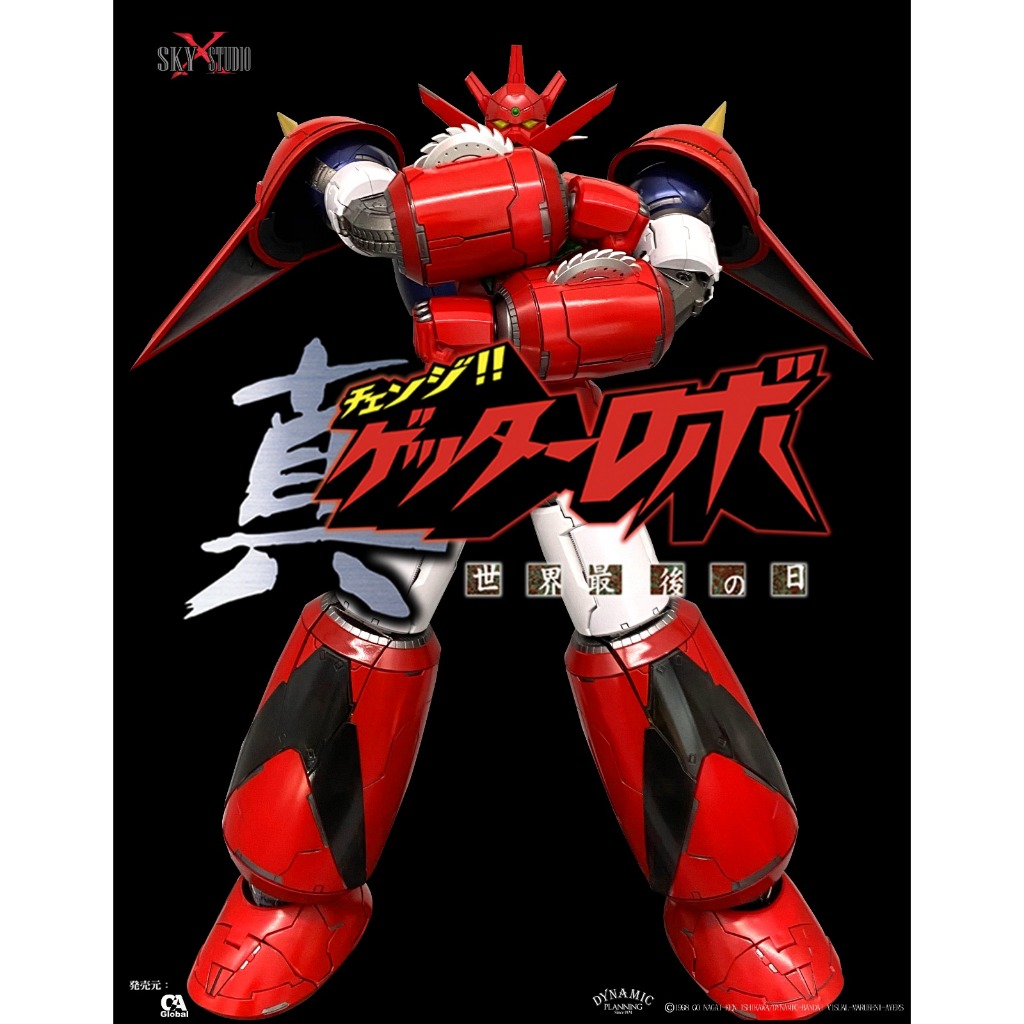 現貨 Sky X Studio 真蓋特機器人 世界最後之日 蓋特龍 合金可動完成品