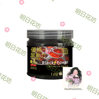 明日花坊 多元素 植物 園藝花卉 綠植 通用型 土壤 200g