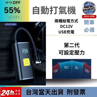 [方舟國際] 汽車打氣機 自動打氣機 電動打氣機 充氣機 重機輪胎 充氣泵 胎壓偵測 無線打氣機 電動打氣機 充氣床打氣