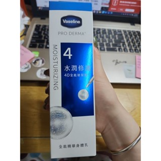 （全新）凡士林 Vaseline 4D全能玻尿酸浸潤修護精華身體乳