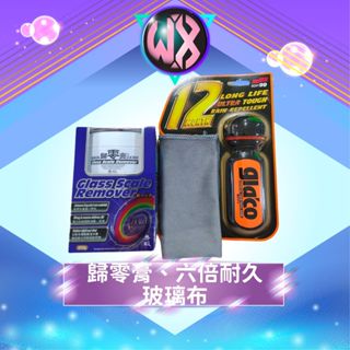鐵甲武士 玻璃重垢歸零膏 soft99 6倍耐久 玻璃潑水劑 免雨刷 撥水劑 除油膜 除油墨 玻璃布 玻璃清潔 玻璃膏