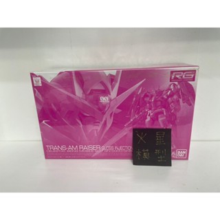 [火星模型] (臺灣現貨) PB限定 RG 1/144 00 Raiser TRANS-AM 強化模組 GLOSS