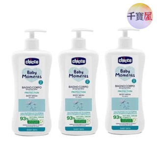 chicco寶貝嬰兒潤膚泡泡浴露-溫和不流淚配方750ml*3瓶（量販組）★千寶屋★