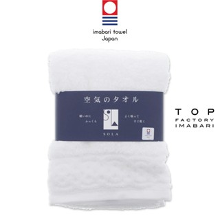 今治 SOLA 空氣感毛巾 吸水快乾 TOP FACTORY IMABARI 日本製【浴巾】【毛巾】【方巾】