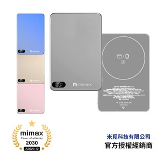 米覓 mimax (無線充耳機 手錶 手機)電量顯示 超薄鋁合金磁吸行動電源 5000mAh 10000mAh輕薄便攜