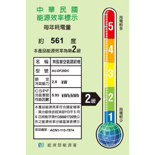 聲寶二手冷暖變頻冷氣