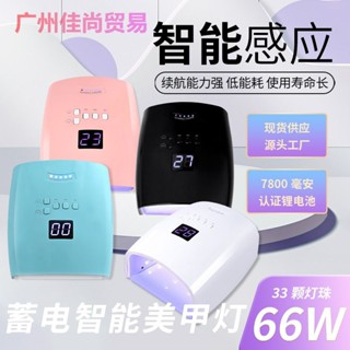 Shirley美甲 蓄電 光療燈 美甲燈 一字燈