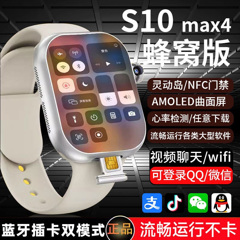【新店折扣價】免運 靈動島NFC門禁  S10ultra蜂窩版可插卡成人智能手錶
