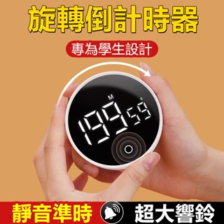 臺灣最便宜👍旋轉計時器 廚房定時器 多功能計時器 鬧鐘計時器 定時計時器 廚房計時器 電子計時器 計時器