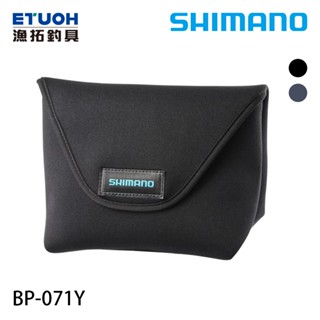 漁拓釣具 SHIMANO BP-071Y 捲線器 收納袋 (黑色款) [捲線器套][收納]