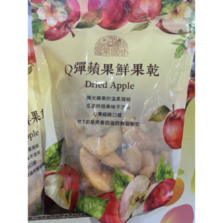 《Costco 好市多代購》園果園味Q彈蘋果鮮果乾