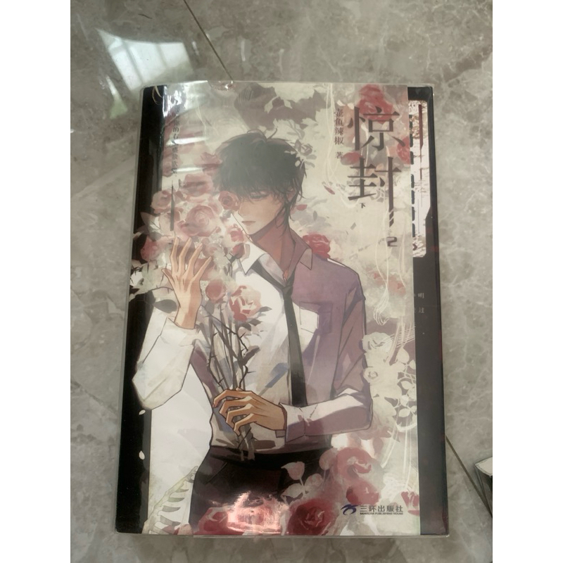 我在驚悚遊戲裡封神2-1
