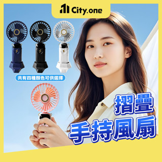 摺疊手持風扇 隨身風扇 折疊風扇 頸掛 手持風扇 小電風扇 小風扇 迷你風扇 USB風扇 充電風扇 桌面風扇【G123】