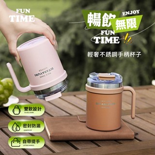 【臺灣現貨】ins輕奢不銹鋼手柄馬克杯 500ML 304不銹鋼 馬克杯 咖啡杯 手提杯 雙飲口吸管保溫杯 不鏽鋼咖啡杯