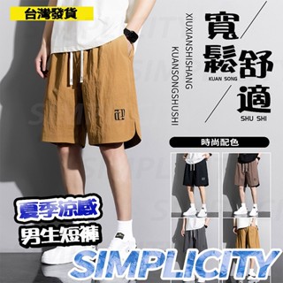 M-8XL大尺碼男生短褲 涼感短褲 速乾短褲 夏季休閒短褲 寬鬆短褲 五分褲 透氣運動短褲 沙灘褲 吸濕排汗 涼感短褲