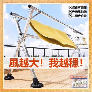送防風掛鉤🔥X型曬衣架🔥折疊曬衣架 晾衣架 不鏽鋼 伸縮曬衣架 結實耐用 免安裝 收納衣架 曬衣架 簡易曬衣架 落地衣架