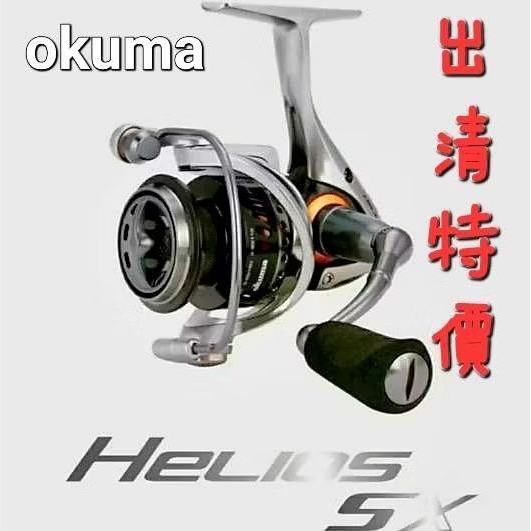 💗 甜心小站 ❤ 優惠大特價  okuma 太陽神 Helios SX 紡車式捲線器 HSX-30