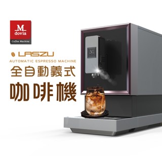 LASZU V5 全自動義式咖啡機 專業一鍵奶泡・拿鐵・卡布奇諾機