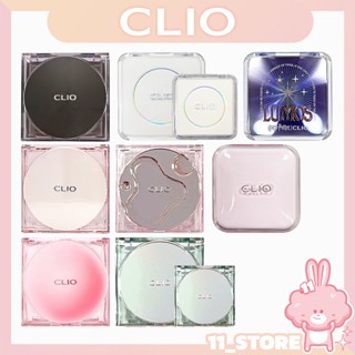 【11 ST】CLIO 新款氣墊系列 54小時 72小時持妝 FIXER氣墊 升級粉方盒 綠方盒 雨露 迷你款 補充包