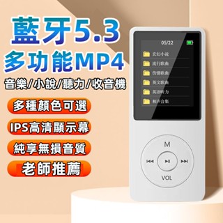 限時下殺🔥 mp4隨身聽 mp4播放器 mp3隨身聽 支援外放播放器 看電子書 影片播放器 錄音收音機 聽音樂小米播放機