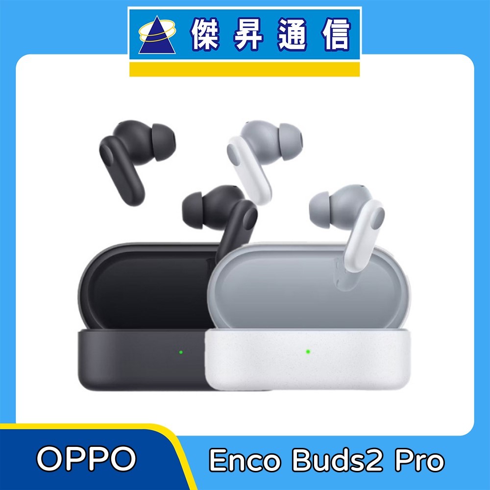 OPPO Enco Buds2 Pro 真無線藍牙耳機