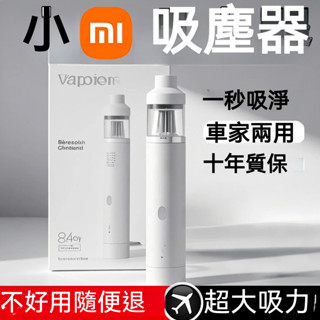 【臺灣免運出貨】無線吸塵器 車用吸塵器 手持吸塵器 無線吹塵器 小型吸塵器 桌面吸塵器 吸塵小鋼炮 強力吹塵器
