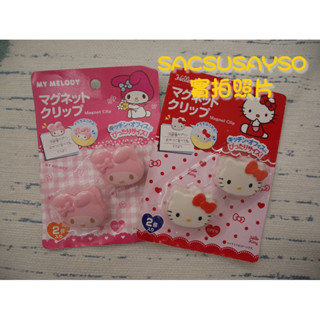 ［現貨全新盒損款］超可愛 三麗鷗 HELLO KITTY 美樂蒂 2入 冰箱貼 冰箱夾