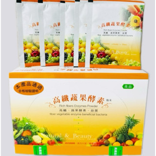 秀秀百貨 高纖蔬果酵素粉末 20入/盒 蔬果酵素 木瓜酵素 鳳梨酵素 不含蕃瀉葉成分 酵素益生菌