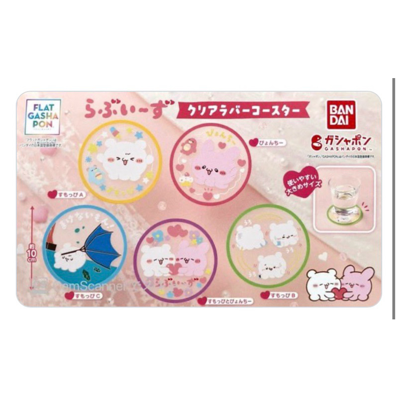 日本 現貨 Loveies 透明橡膠 杯墊