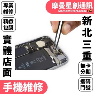 新北三重維修Apple iPhone11 Pro max手機沒有震動 震動消失 不會震動 來電但是手機都不會震動