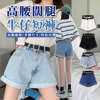 【JDUDS】【隔日到貨】捲邊牛仔短褲 牛仔褲 寬鬆大碼衣著褲子韓版熱褲顯瘦 高腰設計牛仔褲 顯瘦牛仔褲