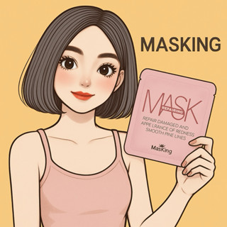 現貨【Masking面膜】安瓶級面膜美白/保濕/修護/舒敏/淨顏/緊緻/撫紋 精華液 玻尿酸面膜補水面膜 MIT