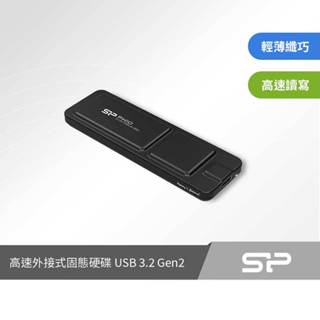 【SP】 廣穎 PX10 高速外接式固態硬碟 USB 3.2 Gen2 薄輕巧 SSD iPhone15 ProRes