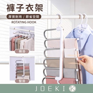 褲子衣架 褲架 折疊曬衣架 摺疊衣架 褲子收納 多層折疊褲架 不鏽鋼衣架 折疊衣架 掛衣架 衣架【JJ0940】