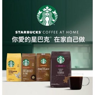 Ψ電魔王Ψ好市多 926227 Starbucks 星巴克 淺培 黃金烘焙綜合咖啡豆 1.13kg 拉丁美洲豆 特價