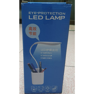 全新桌上型LED護眼檯燈,小巧方便攜帶