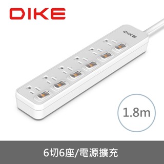 DIKE DAH666 工業級鋁合金六開五座電源延長線-1.8M