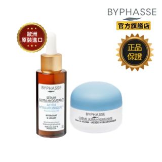 BYPHASSE 蓓昂斯 玻尿酸極致保濕精華液 50ml / 玻尿酸極致保濕乳霜 50ml