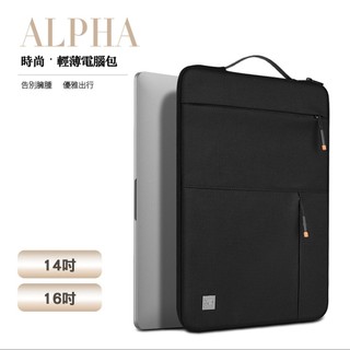 WiWU ALPHA耐震筆電保護包／內膽包／筆電收納／筆電袋