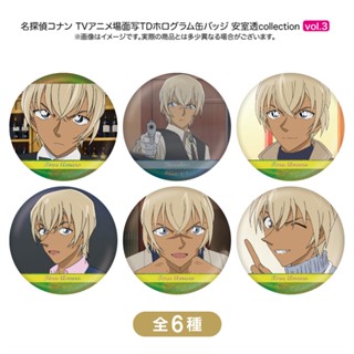 【日版現貨】名偵探柯南 徽章盲抽 安室透個人池 共6款 現貨 盲抽 單售 日本製造