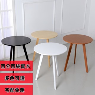 【免運費】小圓桌 小茶幾 實木茶几 咖啡桌 洽談桌 陽臺桌 小戶型 客廳茶幾 家用休閒 邊幾 閱讀桌