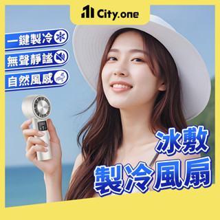 冰敷風扇 手持風扇 USB風扇 頸掛風扇 製冷風扇 隨身風扇 小電風扇 小風扇 桌面風扇 渦輪風扇 冰風扇 【G124】