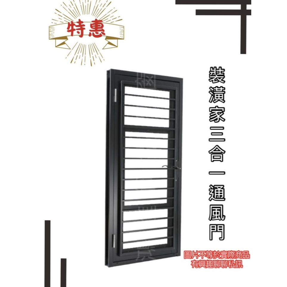 🚪現貨 裝潢家三合一通風門/鐵灰砂色｜通風門 選購多樣另有優惠 歡迎來撿寶🎁