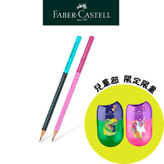 【Faber-Castell】Grip 2001握得住鉛筆12入 點點鉛筆/三角筆桿/石墨鉛筆 臺灣輝柏 兒童節推薦