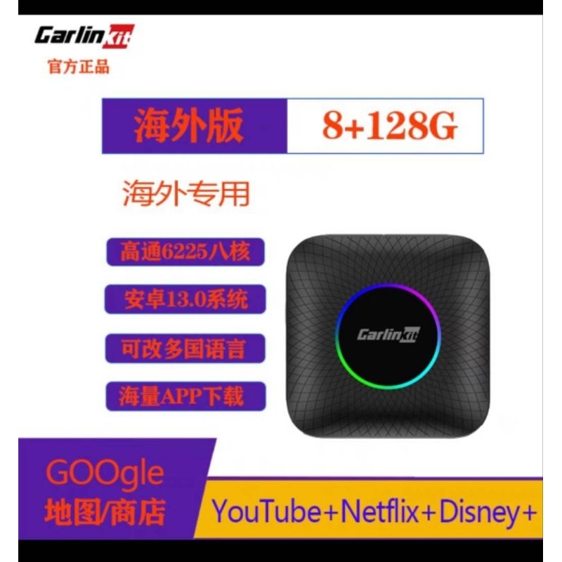 2025 Carlinkit carplay LED 6225 高速芯片 8+128 N7 apple ottocast